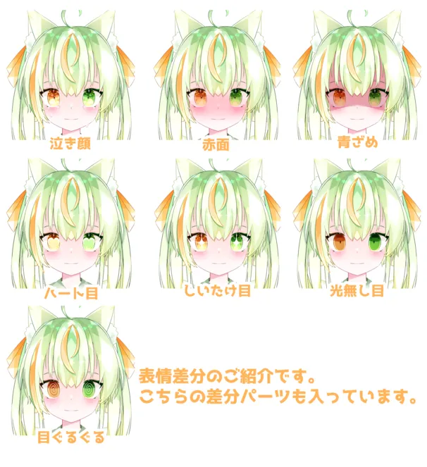 パーツ分け済PSD】柑橘ねこちゃん【二次販売歓迎】 - 紅茶女 パーツ分け済PSD】柑橘ねこちゃん【二次販売歓迎】 - 紅茶女